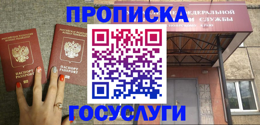 прописка от собственника в Камчатской области