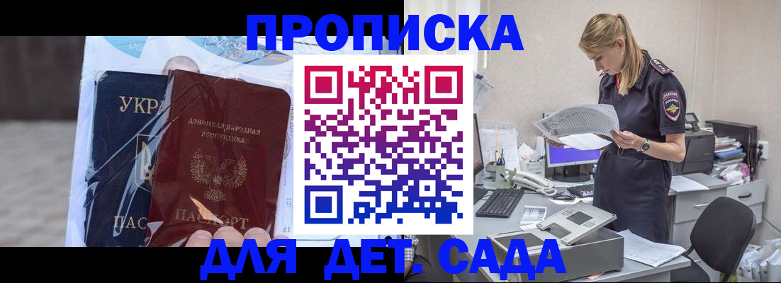 регистрация для школы в Камчатской области