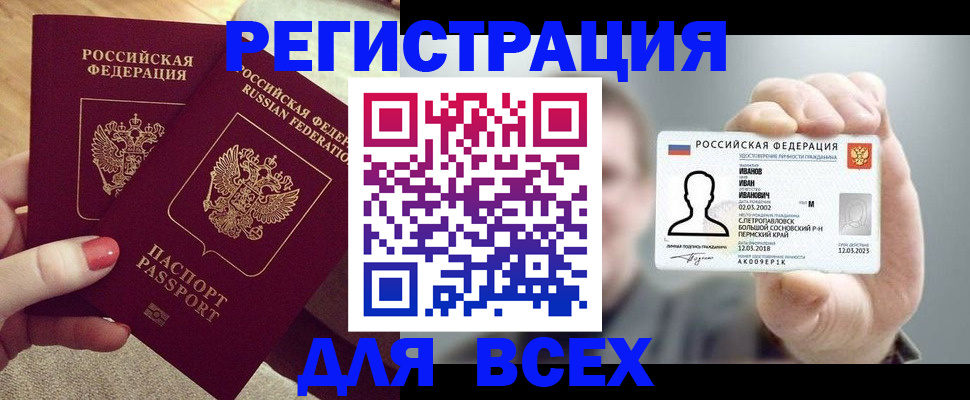 прописка для кредита в Камчатской области
