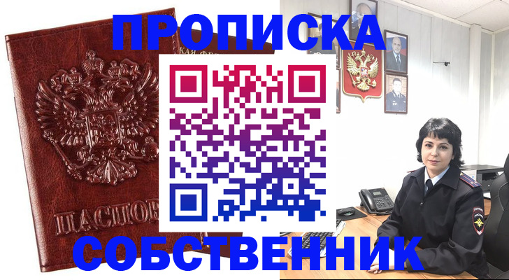 прописка ребенка в Камчатской области