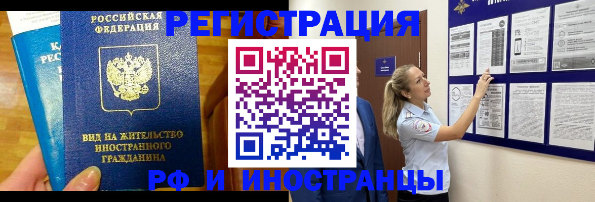 временная регистрация законно в Камчатской области